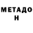 АМФЕТАМИН VHQ Bedriye Kemikli