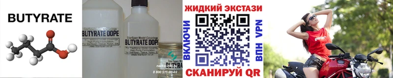 наркота  Топки  БУТИРАТ бутандиол 